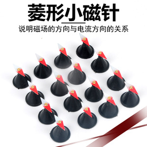 Rhombus-shaped magnetic needles, wing-shaped magnetic needles with bases, mini magnetic needles, teaching instruments for - Product Image 2
