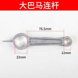 Bielle en aluminium 12x23x76.5mm pour compresseur d'air – Pièce de rechange - Product Image 5
