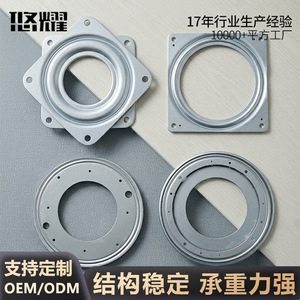 Base de chaise rotative Yuyao en fer, ronde et carrée, creuse, rotation à 360 degrés, quincaillerie - Product Image 3