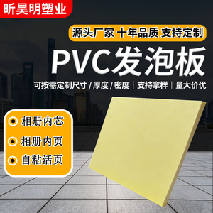 Lámina de espuma de PVC Xin Haoming de 2,44 m x 1,3 m y 10 mm de grosor con núcleo autoadhesivo para álbumes de fotos y páginas de menús - Product Image 5