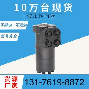 Unité de commande de direction hydraulique série BZZ 1695444M91 pour système de direction de chariot élévateur 211-1009 ; Composants industriels - Product Image 2