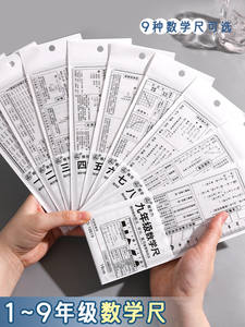 ชุดเครื่อง<span class=keywords><strong>ม</strong></span>ือ<span class=keywords><strong>คณิตศาสตร์</strong></span>สำหรับนักเรียนชั้นประถ<span class=keywords><strong>ม</strong></span>ศึกษาปีที่ 1-9 และมัธยมศึกษาตอนต้น ประกอบด้วยไม้บรรทัดตรง ไม้บรรทัดโปร่งใส สำหรับการวัดความสูง - Product Image 3