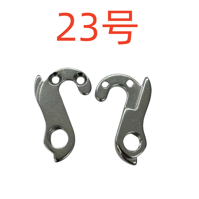 No. 23