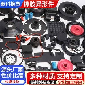 Tyco <b>Rubber</b> Irregular Parts Customized Based On Drawings Natural And Chloroprene <b>Synthetic</b> <b>Rubber</b> - Product Image 5