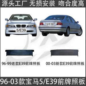 Cadre de plaque d'immatriculation avant BMW E39, type à pince en acier de 175 mm, pour modèle 96-03 - Product Image 3