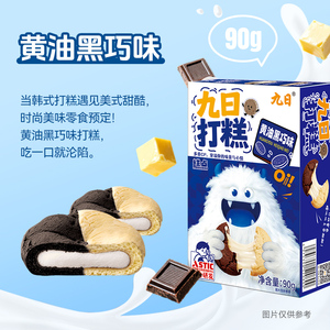 Wholesale JIUR Chocochip Cheese Cream Sweet Snacks Healthy Korean Rice <strong>Cake</strong> <strong>Cookies</strong> Soft Texture OEM Customized Low Sugar - Product Image 3