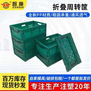 Caja Plegable de Plástico ZEKOO con Capacidad de Carga de 35 kg, Cesta de Almacenamiento y Transporte para Empaquetado General - Product Image 2