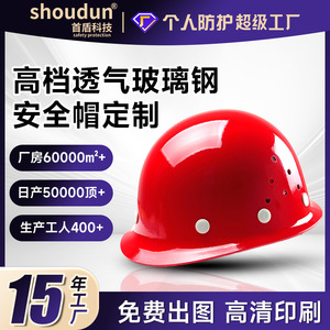 Casque de sécurité en fibre de verre First Shield, suspension 8 points, anti-impact, chantier, jaune, rouge, bleu, blanc - Product Image 5