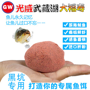 Cebo de Hígado Gw Musashi Lake Dafushou 380g para Pesca de Tilapia, Cebo de Fondo para Acuicultura en Agua Dulce - Product Image 2