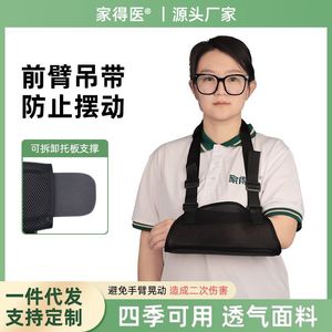 Forearm <b>Sling</b> Arm Brace One Size Medical Support For Elbow <b>Shoulder</b> Clavicle Injury Adult Use - Product Image 4
