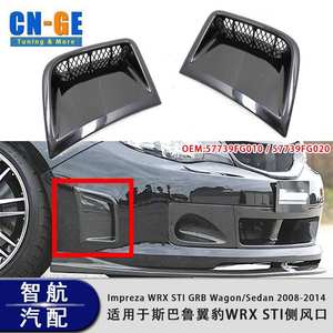 ซูบารุ ดับบลิวอาร์เอ็กซ์ เอสทีไอ 08 14 ช่องระบายอากาศกันชนหน้า ฝาครอบช่องระบายอากาศด้านข้าง วัสดุ ABS ฝาครอบป้องกันแบบยึดด้วยสกรู สำหรับรถแฮทช์แบ็กและรถซีดาน - Product Image 4