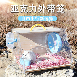 Cage à hamster portable Crown Asia en acrylique et bois, transparente, avec bouteille d'eau et roue, pour voyages et extérieur - Product Image 1