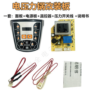 Kit de réparation de la carte de commande de la cocotte-minute électrique Seko Universal avec panneau de boutons et câblage pour tous les modèles - Product Image 3