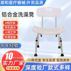 Chaise de douche Hengshunhe en alliage d'aluminium, hauteur réglable, avec accoudoirs et dossier, pour personnes âgées, équipement de sécurité pour la salle de bain - Product Image 5