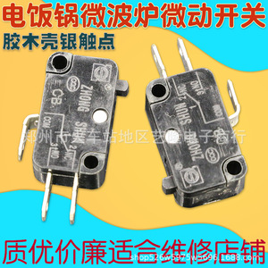 Micro-interrupteur pour cuiseur à riz 16A 250V SPDT en bakélite avec contacts argentés résistant aux hautes températures - Product Image 2