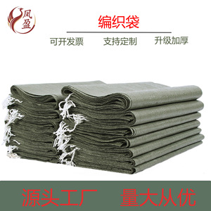 Bolsa de plástico tejida Feng Ying de 50g, color verde grisáceo, gruesa, para embalaje general, mudanzas, logística y entrega urgente. - Product Image 5