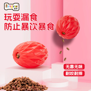 EETOYS <b>Dog</b> Treat Dispensing <b>Ball</b> Oval Round TPE Food Filling Chew Resistant Pet Toy For Slow Feeding - Product Image 1