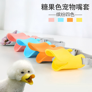 Bozal Suave para Perro, Antiladridos, Ajustable, de Silicona, para Entrenamiento de Mascotas, Naranja, Rosa, Amarillo, Azul - Product Image 4