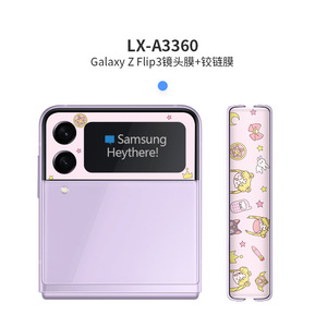 For Samsung Galaxy Z Flip3 <b>Camera</b> <b>Lens</b> <b>Protector</b> TPU Anti Scratch F7110 Side Film - Product Image 5
