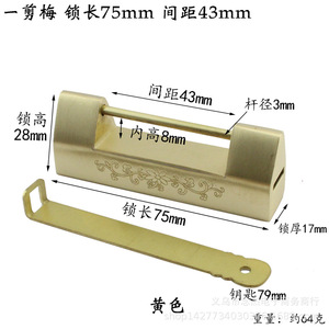 Copper Lock Antique Style 75mm Length 43mm <b>Gap</b> Yellow Rectangular Padlock For Camphor Wood Box - Product Image 1