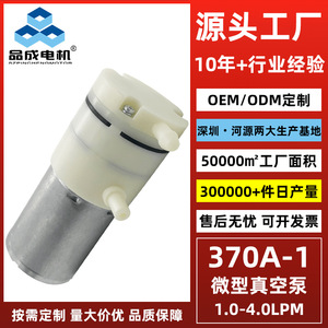 Hy-370A-1 <b>Vacuum</b> <b>Pump</b> Diaphragm <b>Pump</b> 4.2mm Discharge Port For Aromatherapy Diffusers And Blackhead Removers - Product Image 3