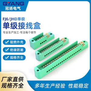 กล่องรวมสายไฟแบบขั้วเดี่ยว Guan Yang FJ6JHD สีเขียว PBT IP44 แบบขันสกรู สำหรับงานวัดค่า - Product Image 5
