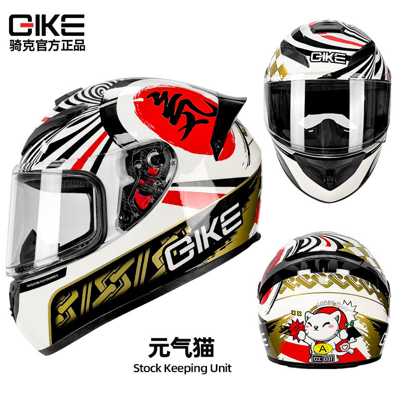 Yuanqi chat [lentille]