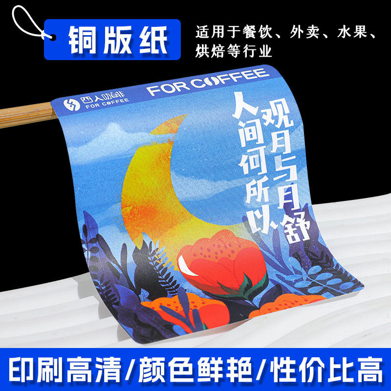 Coated paper high-definition printing cost-effective