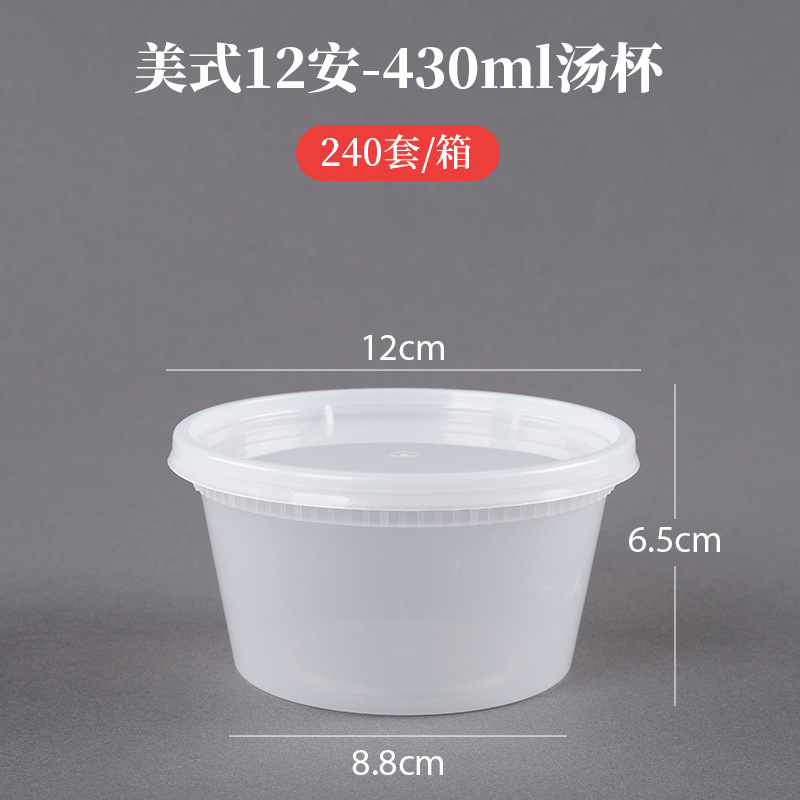 12 oz American-style soup cup (approx. 430 ml) 240 sets