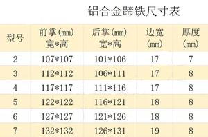 Fer à chevaucher pour chevaux <span class=keywords><strong>de</strong></span> <span class=keywords><strong>course</strong></span> - Product Image 2