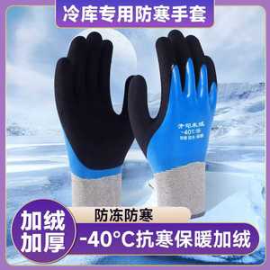 Guantes de seguridad resistentes al frío, 12 onzas, goma sintética, puntas de los dedos texturizadas, antideslizantes, protección contra bajas temperaturas - Product Image 1