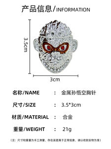 空の周りの国内爆発的な黒神話Wukongブローチモンキーヴィンテージブローチ - Product Image 5