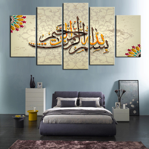 Home Decor Poster E Stampe di Arte Allah Musulmano Islamico Calligrafia della Tela di Canapa Pittura Ramadan Moschea Immagine di Arte Della Parete Soggiorno - Product Image 2