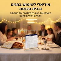 Ensemble de 6 cartes Béchah Tachazon en Lucite de luxe moderne pour Shabbat, avec boîte en acrylique – Cadeau de mariage juif écologique
