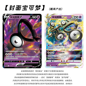 Caja de Sobres de Expansión Mejorada CS6.5 de la Serie Victory Star Guide Sword Shield de Pokémon TCG PTCG, Sellada de Fábrica, China, 8.5 - Product Image 4