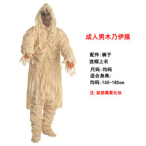 Halloween adulto antiguo egipcio <span class=keywords><strong>momia</strong></span> Cosplay disfraces miedo muerte padre-hijo vestir niños carnaval fiesta Zombie vestido de lujo - Product Image 6