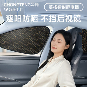 Chongteng Car Side <b>Window</b> Sunshade Diamond Pattern Static Cling Sun Protection Heat Insulation - Product Image 1