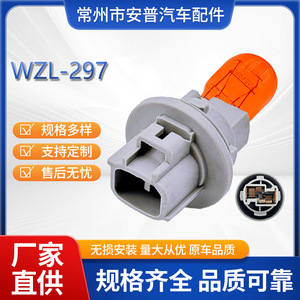 ขั้วหลอดไฟ T20 WZL-297 แบบขาพลาสติก สำหรับไฟเลี้ยวรถยนต์ - Product Image 5