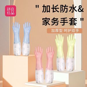 Comfortable Household Dishwashing <b>Gloves</b> Extra <b>Long</b> Thickened Waterproof Rubber Latex <b>Gloves</b> For Kitchen Cleaning - Product Image 1