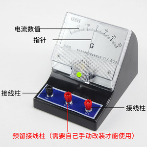 Sensitive galvanometer 300mA sensitive galvanometer J0409 Middle School <b>Physics</b> Experiment Equipment Teaching Instrument - Product Image 5