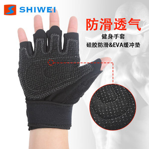 Shiwei Fitness Gloves <b>Half</b> Finger Silicone Anti <b>Slip</b> Breathable EVA Padding Gym Weightlifting Cycling Unisex Adult - Product Image 1