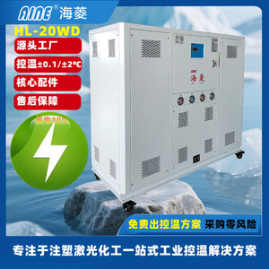 เครื่องทำความเย็นอุตสาหกรรม Hai Ling 20 แรงม้า 380 โวลต์ 15 กิโลวัตต์ ใช้สารทำความเย็น R22 สำหรับการฉีดขึ้นรูปพลาสติกและสารเคมี - Product Image 2