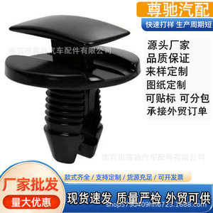 Clip de Sujeción Tipo T para Guardabarros de Peugeot Citroën 856553 para Fijación de Arco de Rueda - Product Image 5