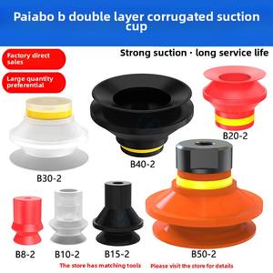 PIAB Roboter-Doppelschicht-Vakuum-Saugnapf B5/B8/B10/B15/B20/B30/B40/B50-2 Faltenbalg Gewindeter Saugnapf - Product Image 2