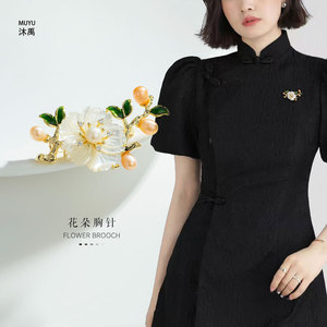 Muyu Flower Brooch Zinc Alloy Freshwater Pearl Women's Party Accessory - Product Image 1