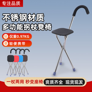 Canne-tabouret pliable en acier inoxydable Yun Zhuo, hauteur 75 cm, avec siège pour personnes âgées, pour la marche et l'utilisation en extérieur - Product Image 2
