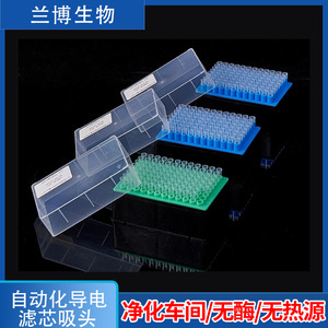 ปลายปิเปตกรองแบบนำไฟฟ้าชนิด Lip Conductive Filter รุ่น ZDLXT-50-PE 200-PE 235-PE ทำจากวัสดุ PE สำหรับงานชีววิทยาในห้องปฏิบัติการ - Product Image 4