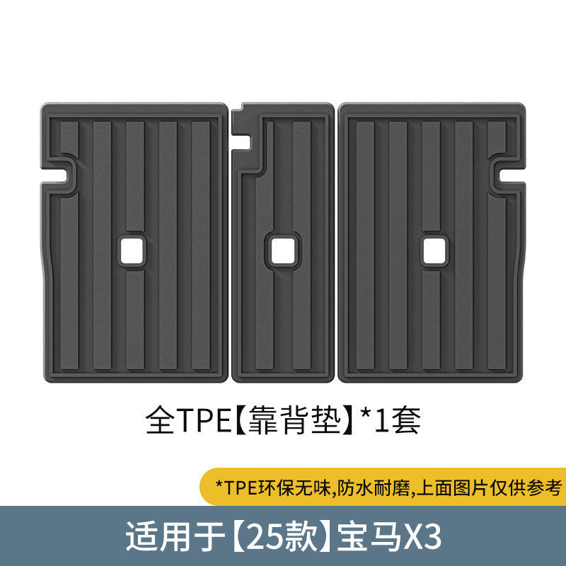 25 รุ่น x3 เบาะรองหลัง