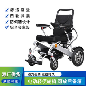 Fauteuil roulant électrique, batterie lithium 12Ah, alliage d'aluminium, léger, scooter de mobilité pour personnes âgées et handicapées - Product Image 4