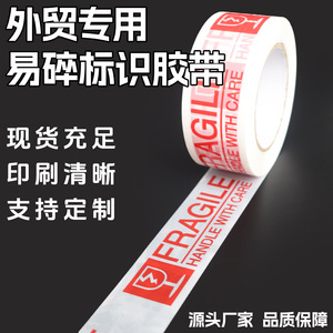 Cinta de advertencia de fragilidad Mingxin de 48 mm, cinta de embalaje blanca con etiqueta de manipular con cuidado para envíos y FBA - Product Image 2